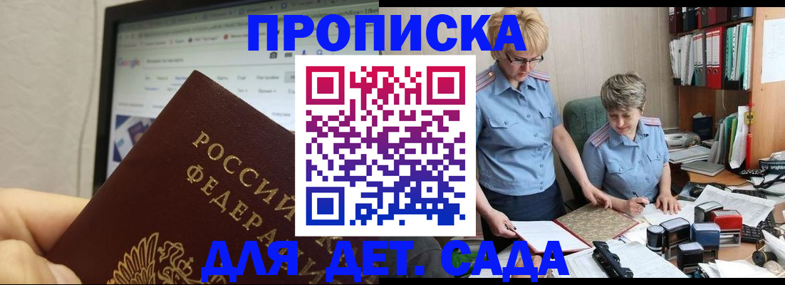 временная регистрация 2025 в Строителе