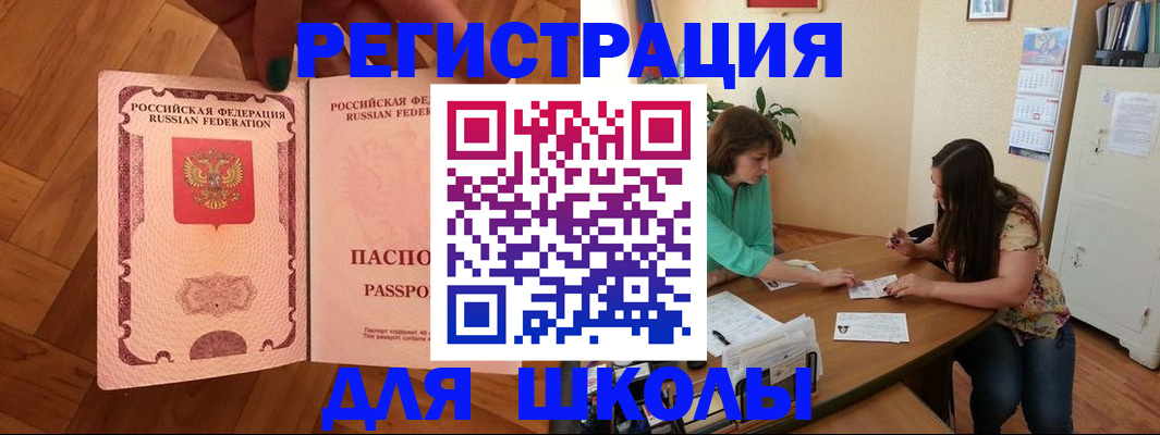 временная регистрация купить в Строителе