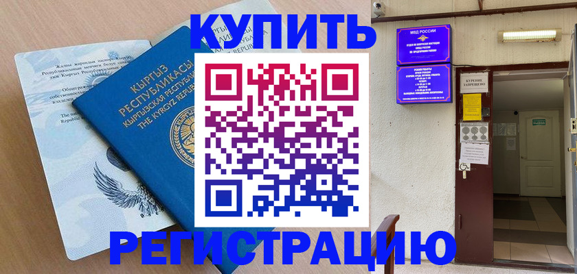 регистрация для дет. сада в Строителе