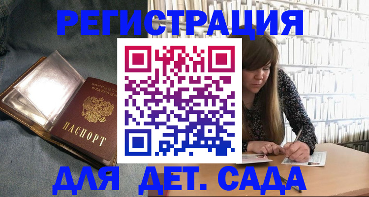 прописка для кредита в Строителе